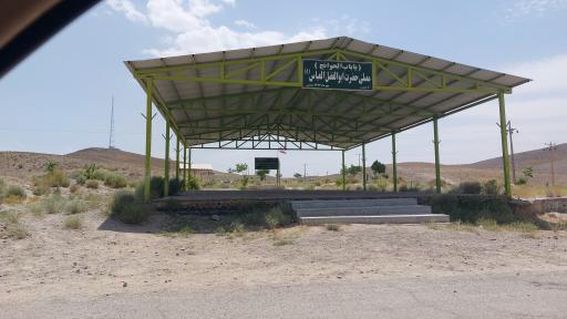 عکس آرامستان شورستان