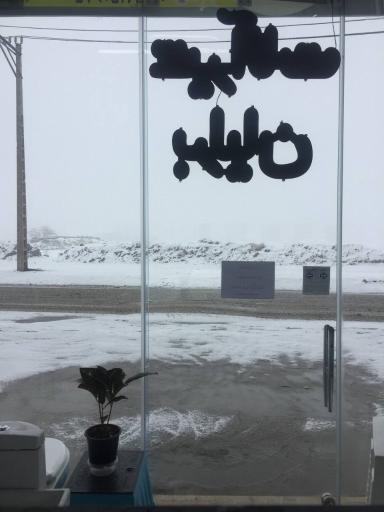 عکس فروشگاه تاسیسات فرطوس