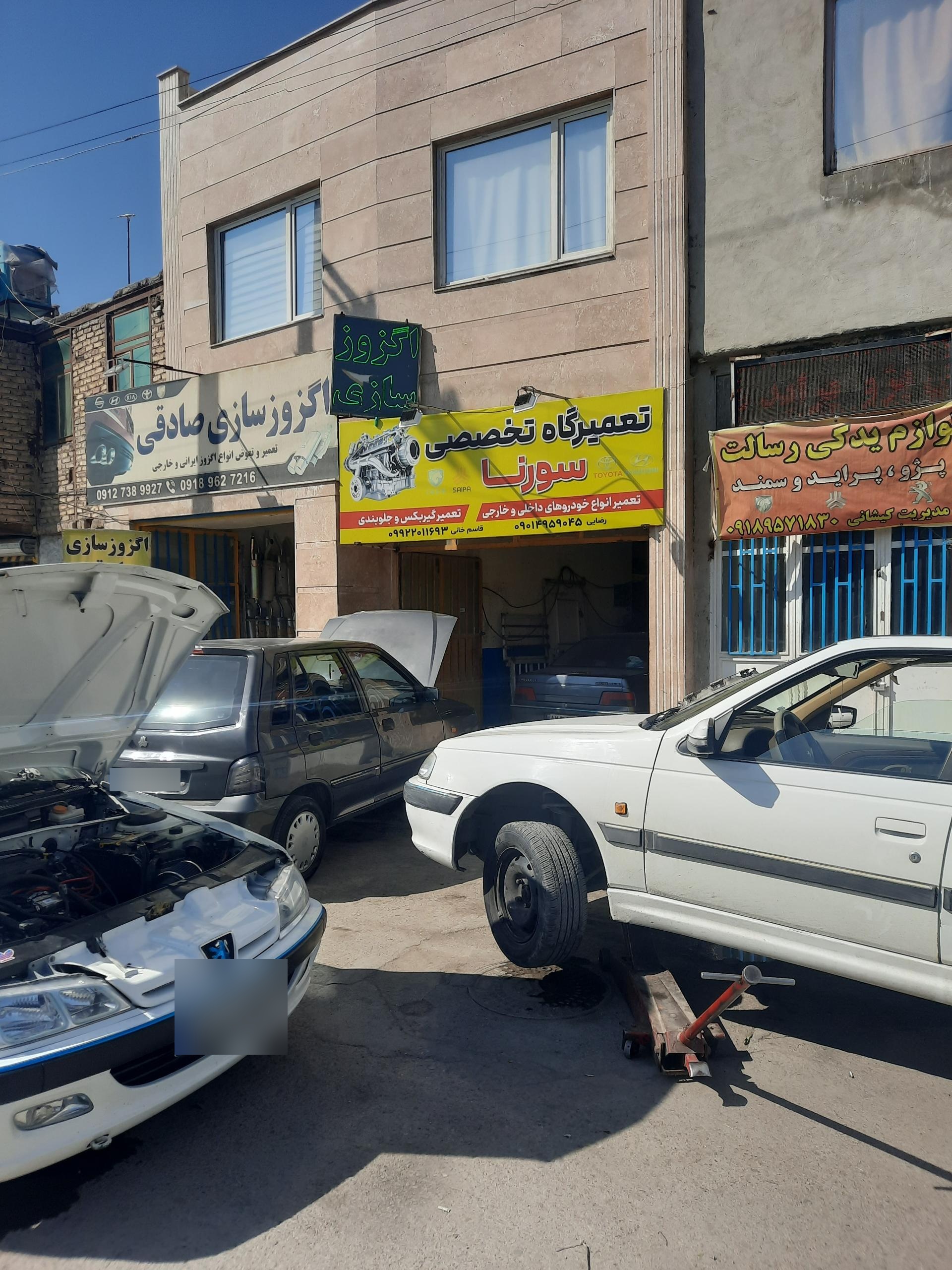 عکس تعمیرگاه سورنا