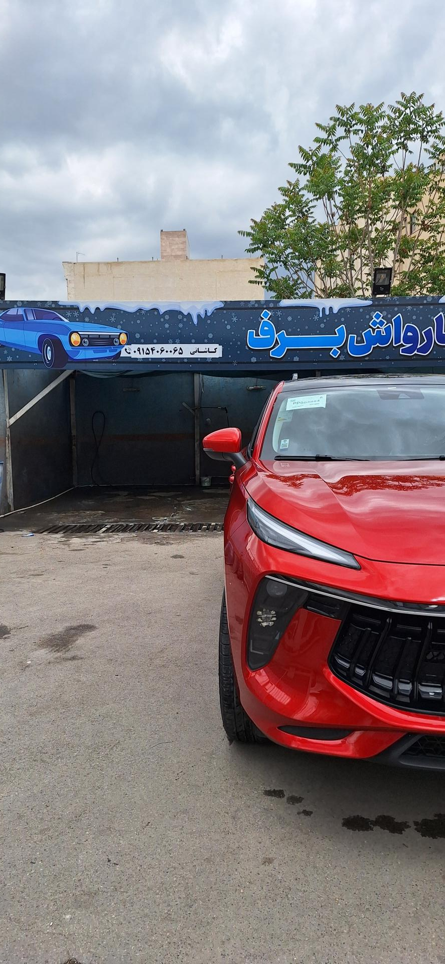 عکس کارواش برف