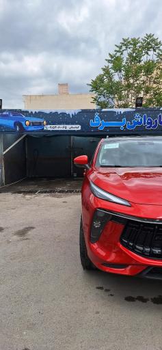 عکس کارواش برف