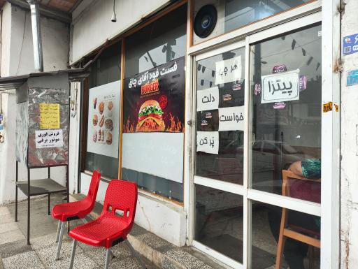 عکس فست فود آقای چاق