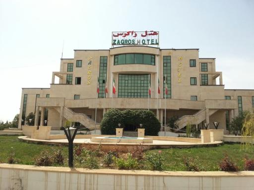 هتل زاگرس ایلام