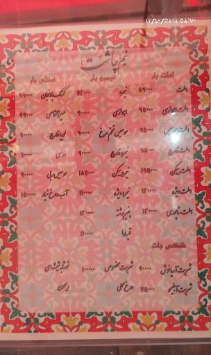 عکس مجموعه کافه صبحانه نیم چاشت