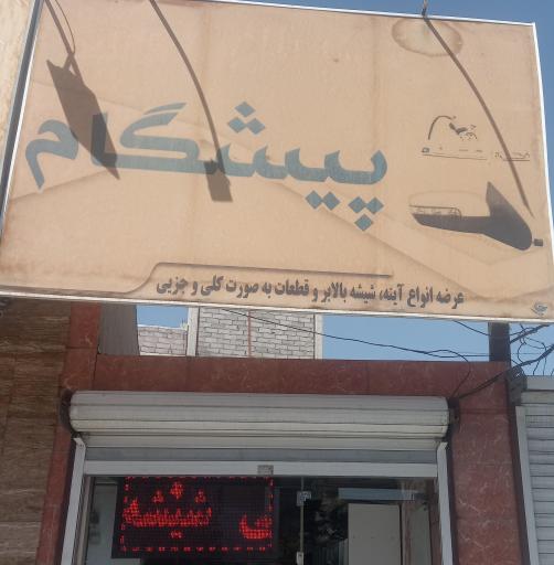 عکس شیشه اتومبیل کلوندی 