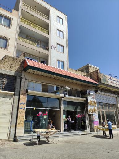 نانوایی بربری  و لواشی نادری