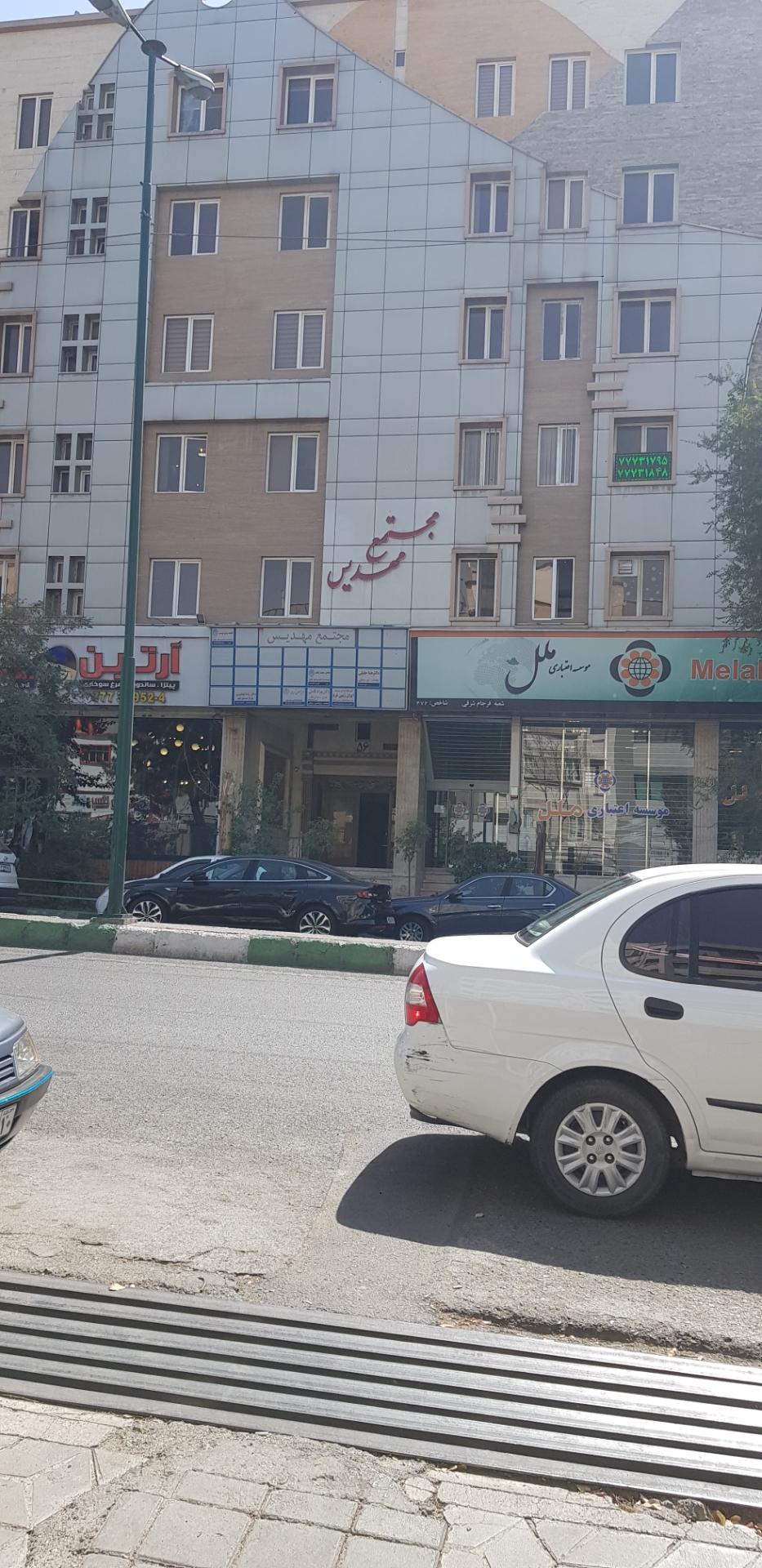 عکس مجتمع مهدیس