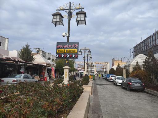 عکس بازار روس ها