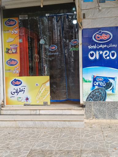 فروشگاه قیسوندی