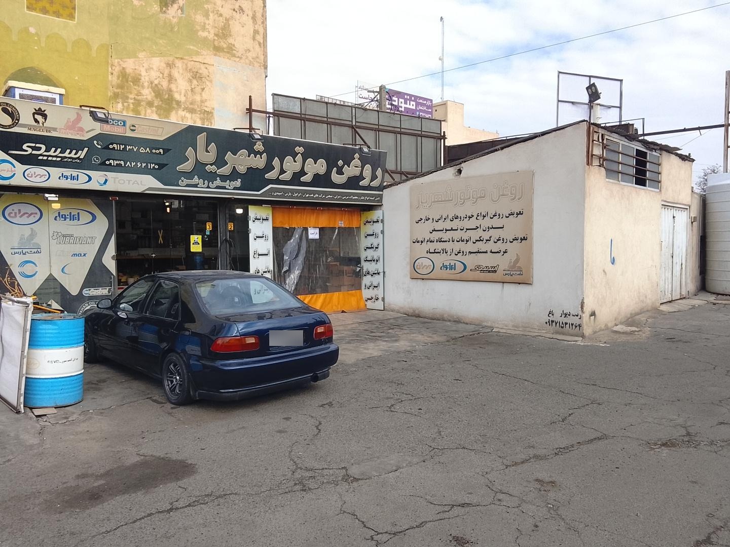 عکس اتوسرویس شهریار 