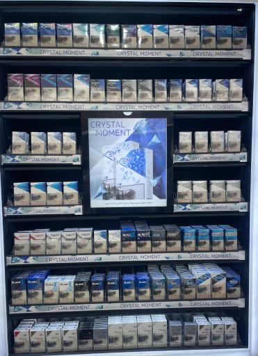 عکس دخانیات ساعی 