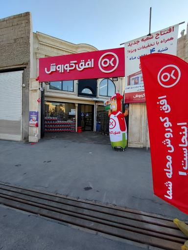 عکس افق کوروش