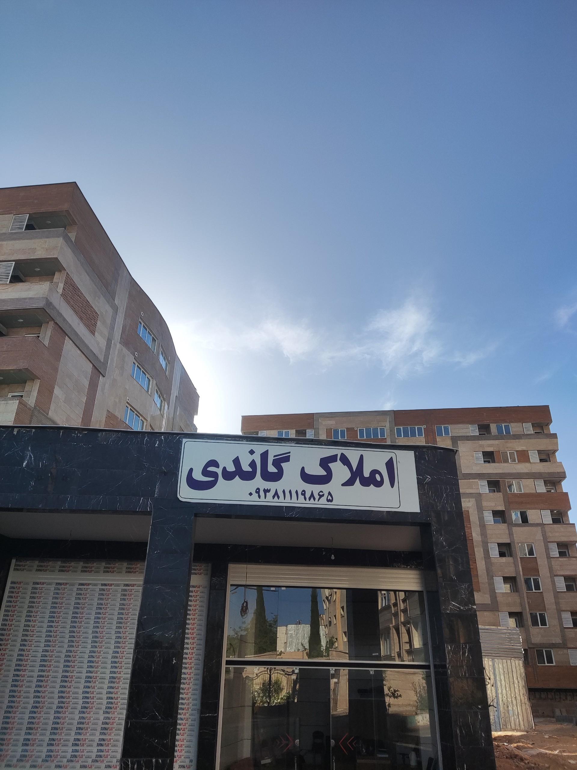 عکس املاک گاندی
