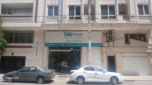 عکس بیمه دی ساختمان جبران