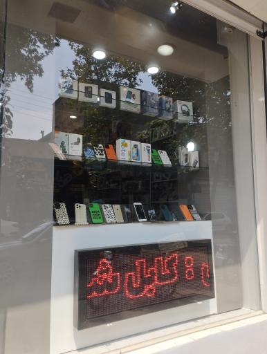 عکس فروشگاه دیجیتال سیگماتل