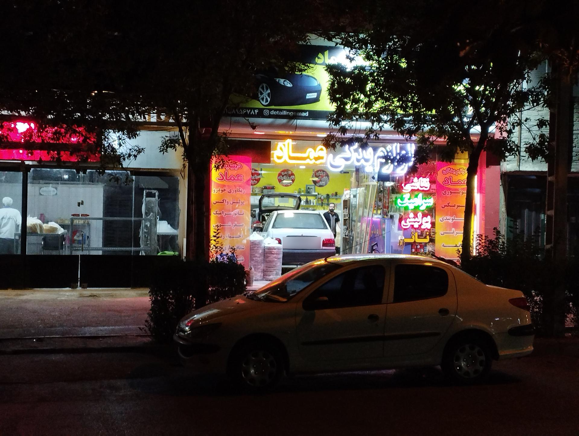 عکس لوازم یدکی عماد