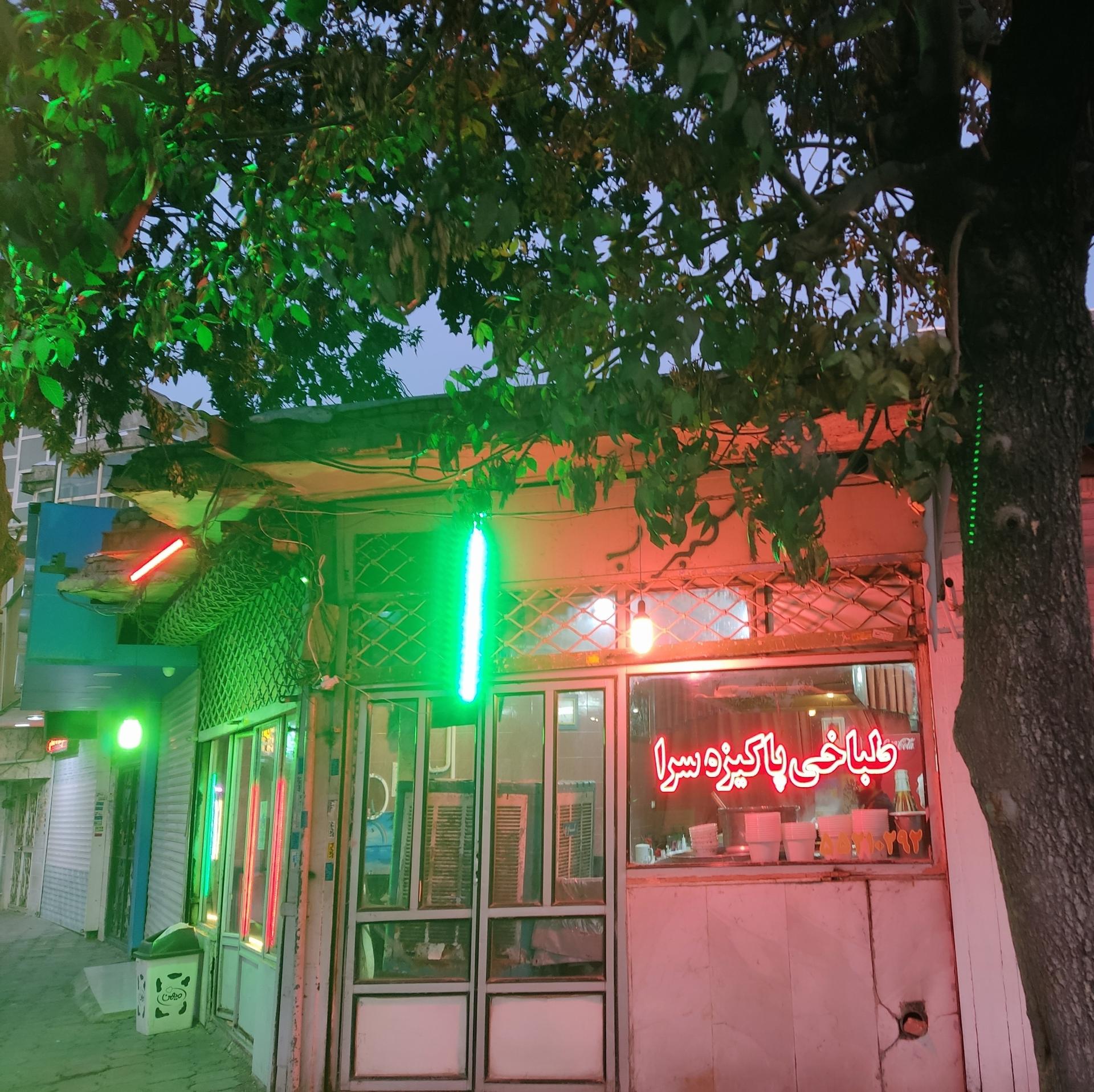 عکس طباخی پاکیزه سرا