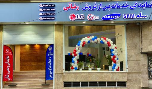 عکس نمایندگی خدمات پس از فروش صوتی و تصویری رضائی