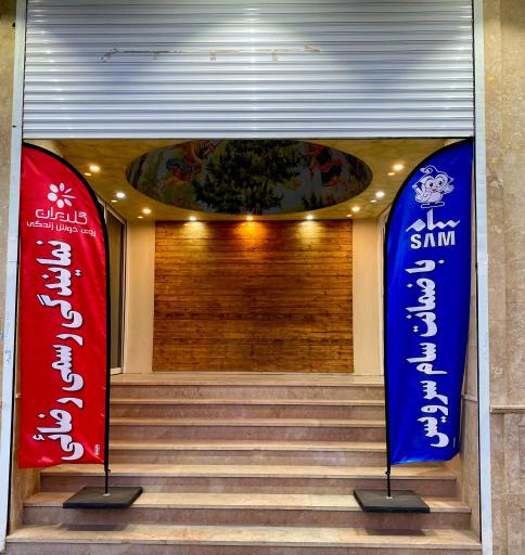 عکس نمایندگی خدمات پس از فروش صوتی و تصویری رضائی