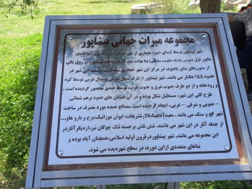 عکس معبد آناهیتا ساسانی