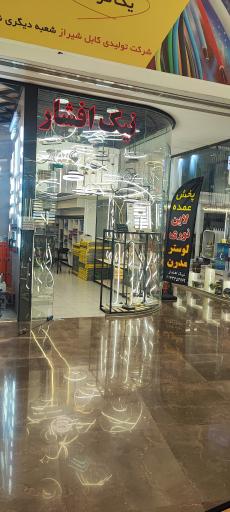 عکس نورپردازی و روشنایی نیک افشار(نیک لایت)