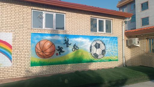 عکس دبستان غیردولتی پسرانه مشکات نوین