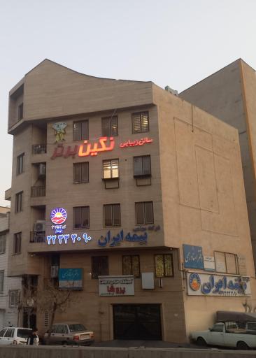 بیمه ایران