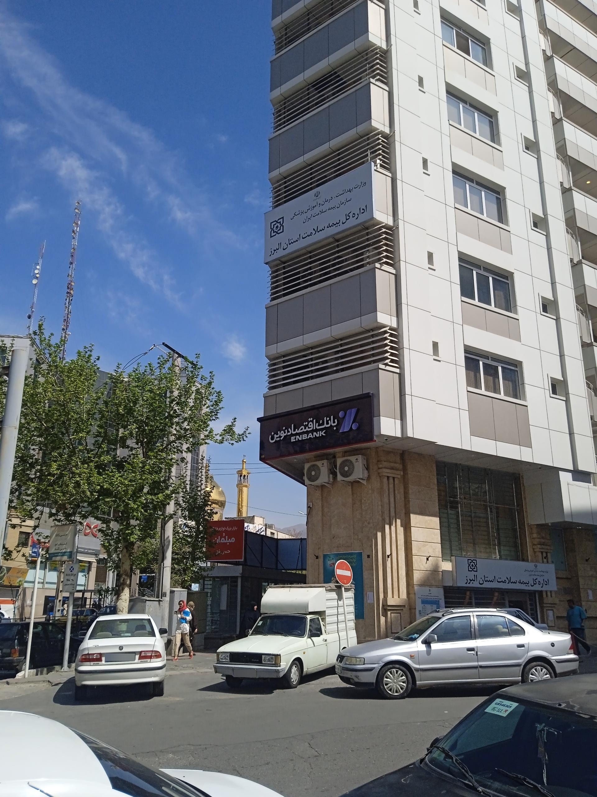 عکس بانک اقتصاد نوین 