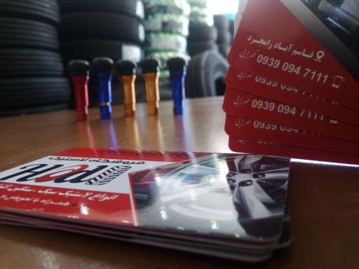 عکس فروشگاه لاستیک ظهرابی