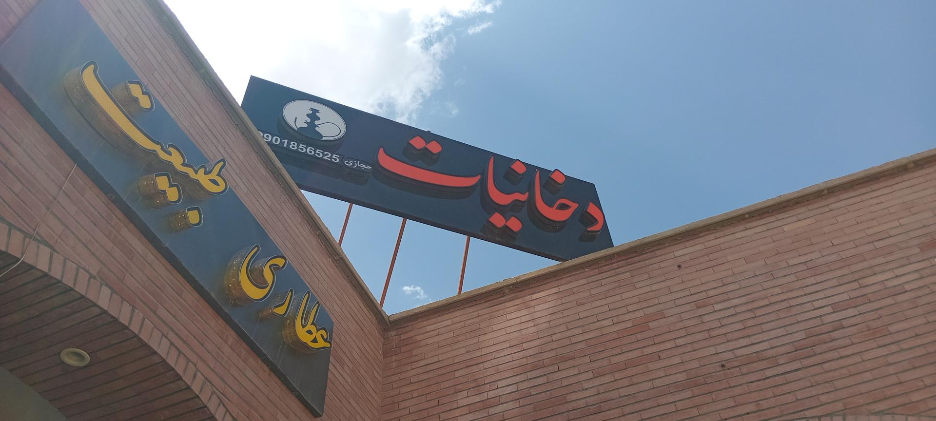 عکس دخانیات کاریزما