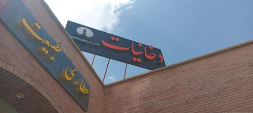 عکس دخانیات کاریزما