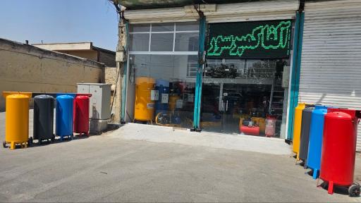 عکس فروشگاه آلفا کمپرسور 