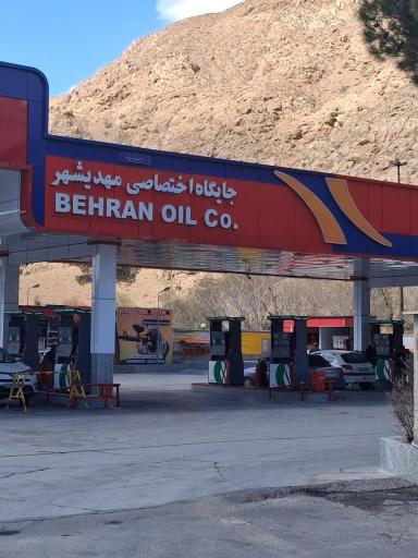 عکس جایگاه سوخت مهدی شهر