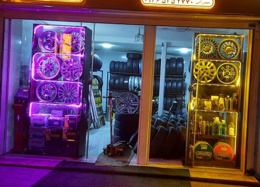 عکس فروشگاه لاستیک و باطری میران 