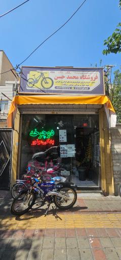 عکس تعمیرگاه دوچرخه سازی محمد حسن