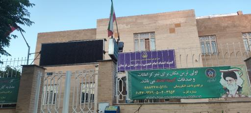 عکس کمیته امداد امام خمینی (ره)
