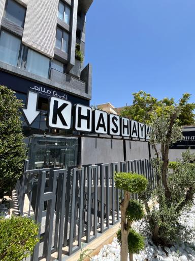 عکس باشگاه خشایار بانوان(سروناز)