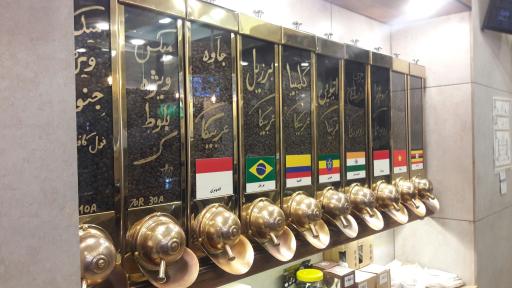 عکس قهوه بلوط