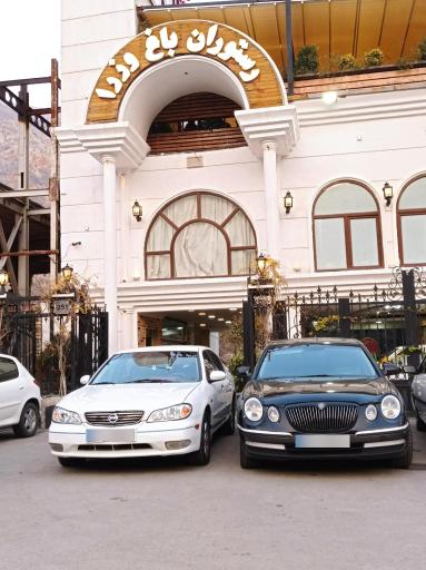عکس رستوران باغ وزرا