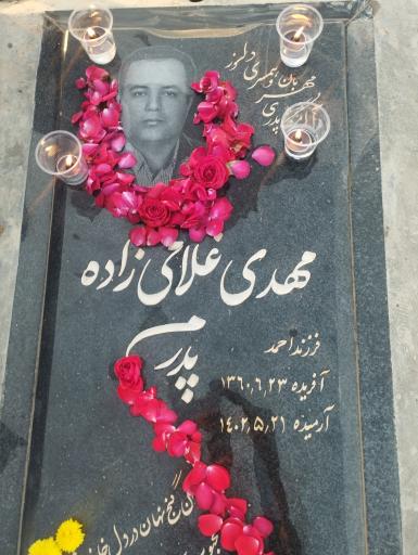 عکس مزار مهدی غلامی زاده