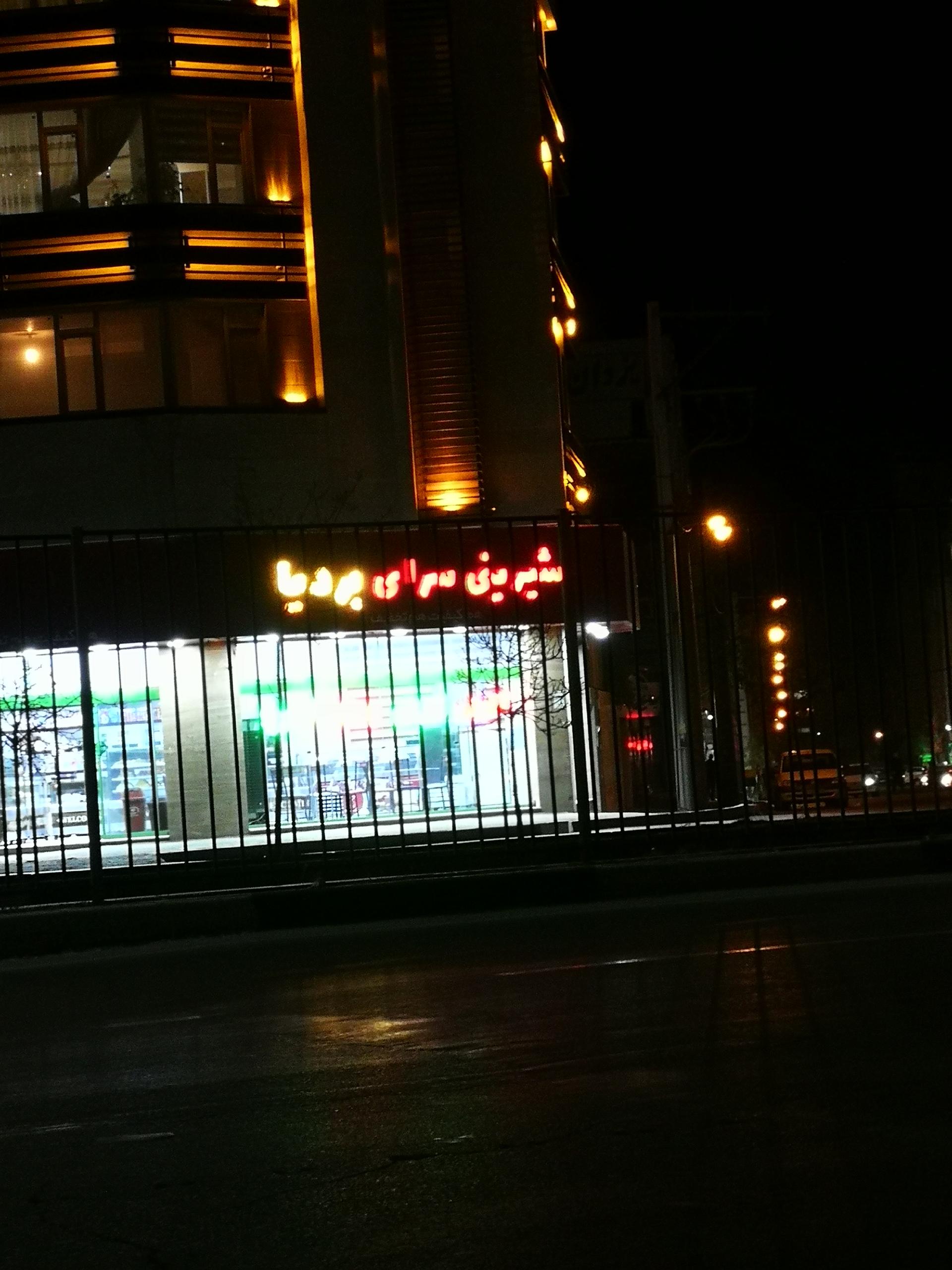 عکس شیرینی سرای بردیا