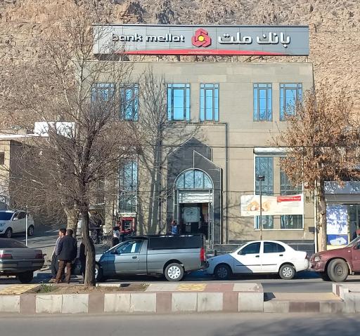 عکس بانک ملت شعبه بیستون و دینور