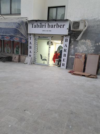 عکس آرایشگاه طبری