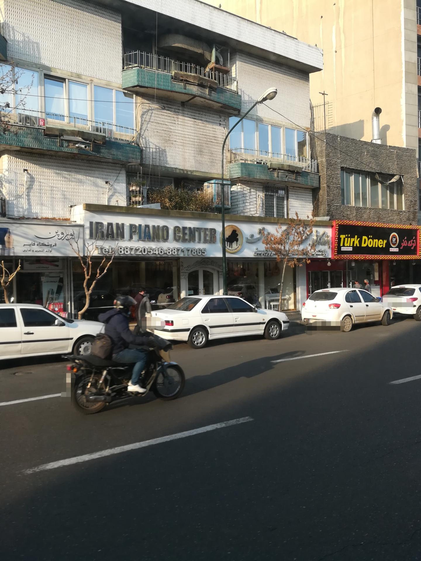 عکس مرکز پیانو ایران  IRAN PIANO CENTER