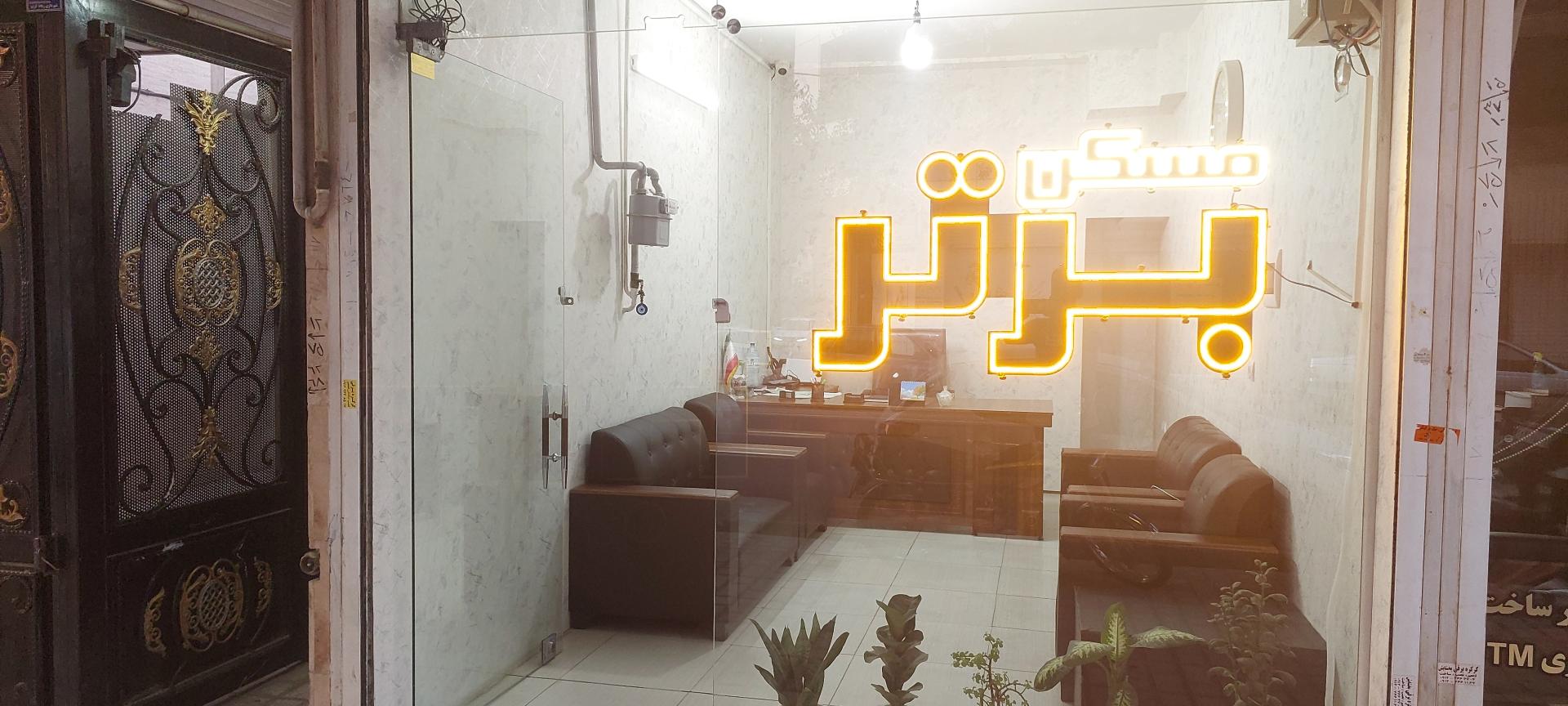 عکس املاک برتر