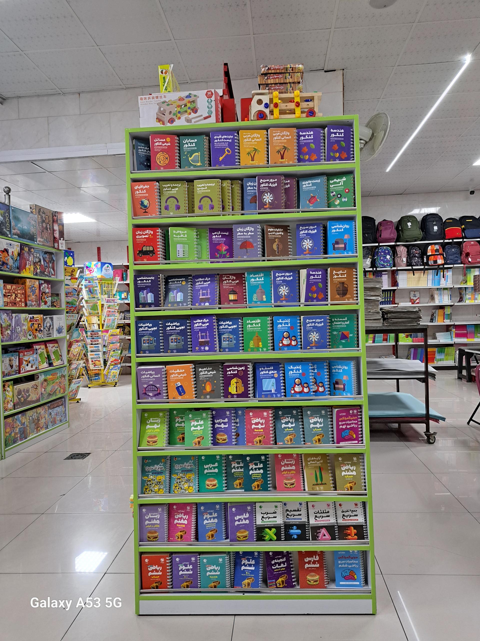عکس فروشگاه کتاب و لوازم التحریر ربانی