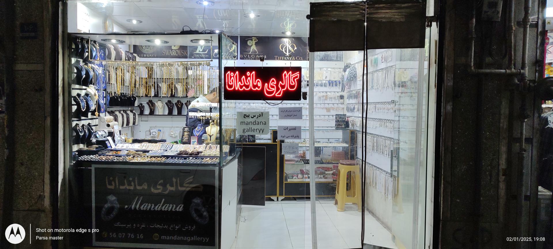 عکس گالری ماندانا