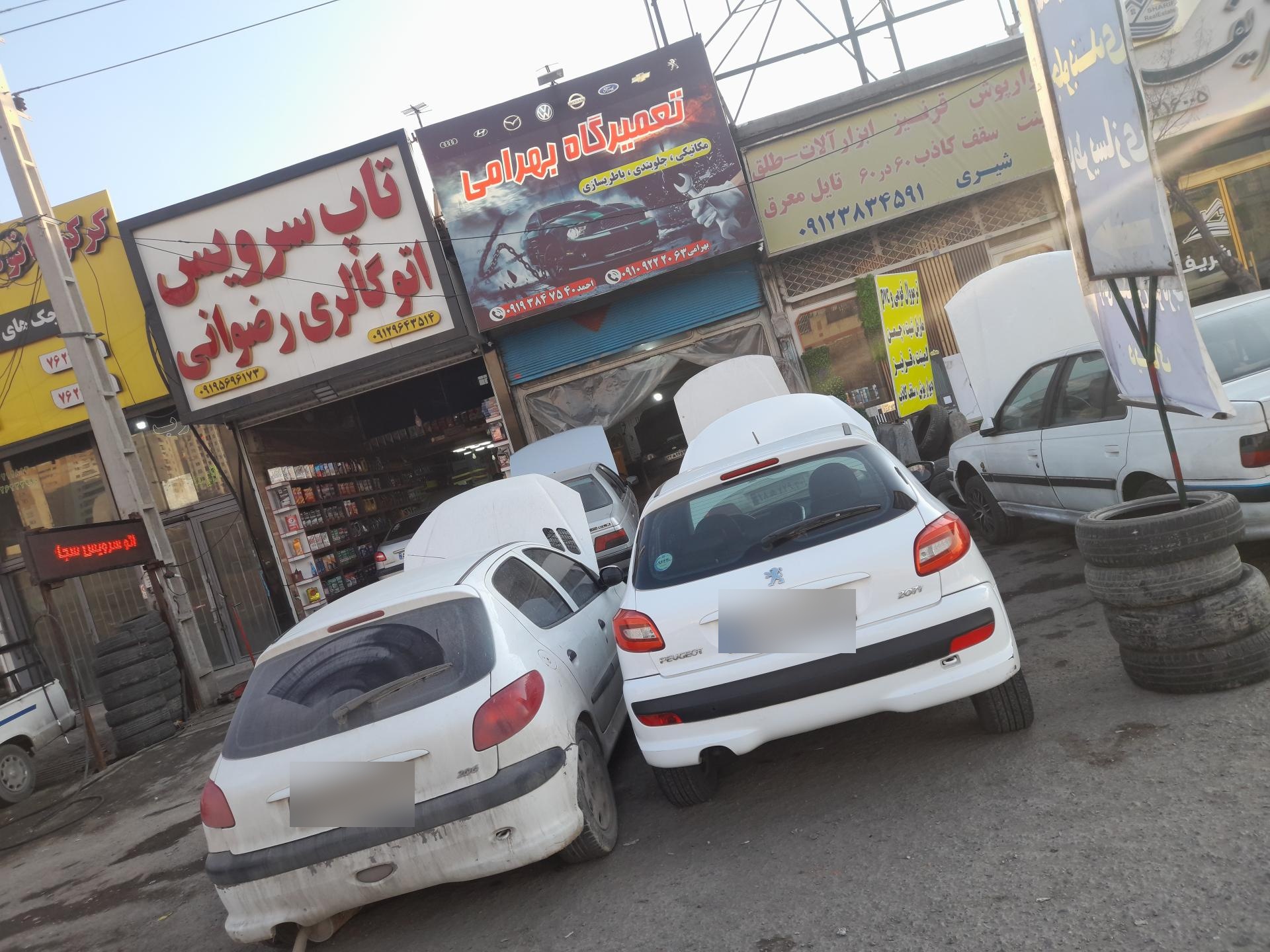 عکس تعمیرگاه بهرامی