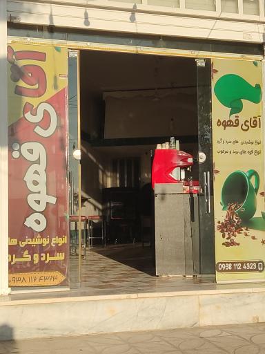 عکس کافه آقای قهوه 