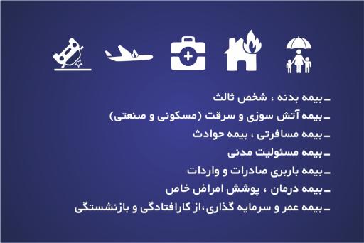 عکس بیمه سامان نمایندگی ممتاز گلبابائی ۱۵۰۱۷